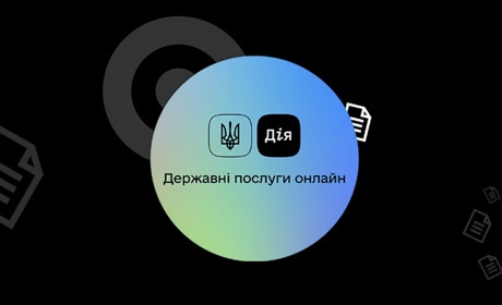 Корисна послуга від «Дія». Як швидко дізнатися номер свого ідентифікаційного коду