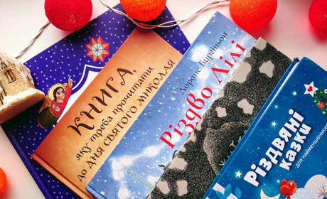 Підбірка улюблених «зимових» книжок від Назарчика 