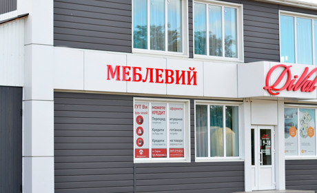 Суперпропозиція: скористайся спеціальними знижками в меблевому центрі Dival