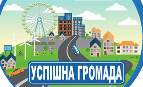 Балтська ОТГ увійшла до десятки найбільш фінансово спроможних в Україні