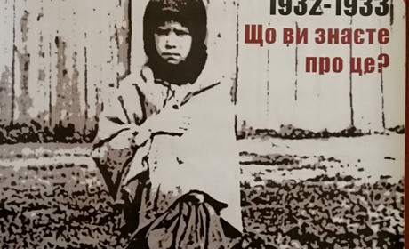 Страчені голодом: у Старокостянтинові розмістили фотодокументальну виставку