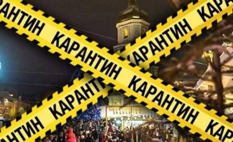 “Подарунок” під ялинку: у Хмельницькій ОДА запропонували повний локдаун на новорічні свята