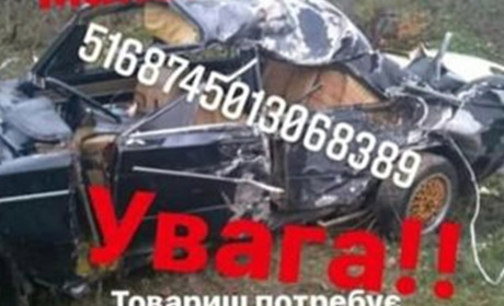 У Переяславі в ДТП травмувався  21-річний хлопець. Друзі просять про допомогу