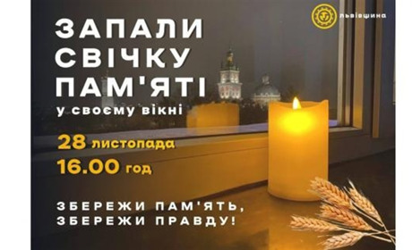 Запали свічку пам'яті: 28 листопада в Україні вшановують пам'ять жертв голодоморів