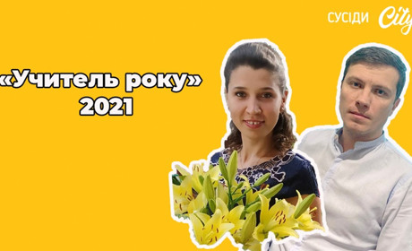 Менські педагоги Роман Скиданенко та Яна Олексенко стали переможцями конкурсу «Учитель року»
