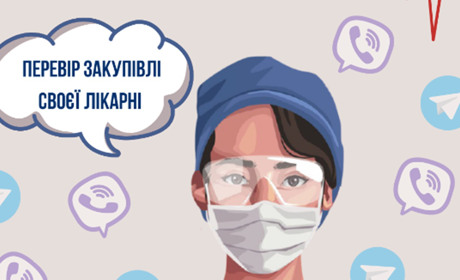 Жителі Кагарличчини та Ржищівщини зможуть перевірити витрати бюджету на боротьбу з COVID