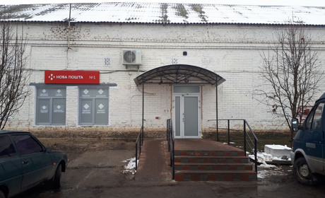 У Переяславі відкрилося вже третє відділення “Нової пошти”. Йому присвоїли №1