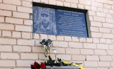 У Верхній Терсі відкрили меморіальну дошку Олексію Лісіну, який цьогоріч загинув на війні