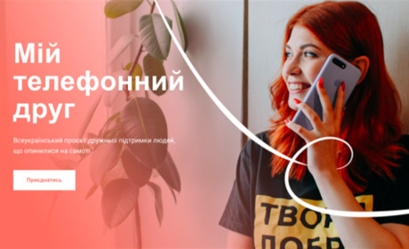  7000 українців погодилися підтримати людей на самоті під час пандемії COVID-19
