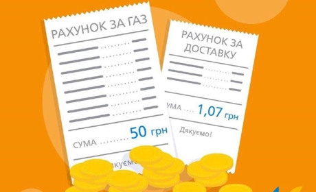 Ціна на газ у грудні: чи зросла  вона для жителів Переяславщини? 