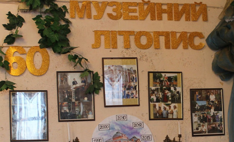 Гуляйпільському краєзнавчому музею – 60 років!