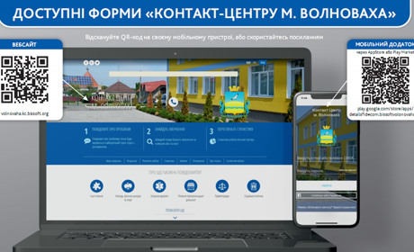 Новий сервісний додаток презентували у волноваській ВЦА: відеоогляд