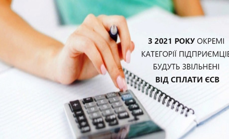Хто з ФОПів не буде сплачувати ЄСВ з 1 січня 2021 року? 