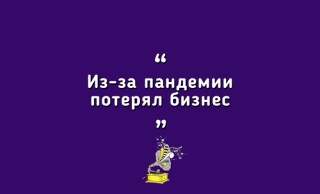 #ГРОМАФОН — «ИЗ-ЗА ПАНДЕМИИ ПОТЕРЯЛ БИЗНЕС», - Никополь/Харьков, выпуск 1