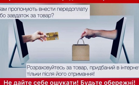 Інтернет шахраї діють: за обіцяне дизельне пальне зі знижкою чоловік позбувся коштів
