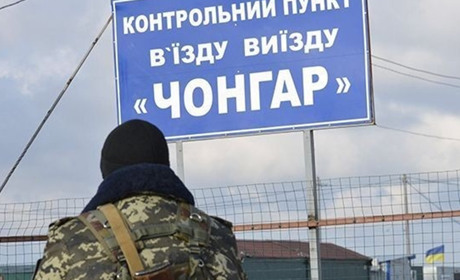 Нове і старе на КПВВ Чонгар: особливості проходження адміністративного кордону у карантин і не лише