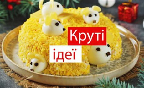 Готуємось до Різдва. 25 бюджетних варіантів салатів з курки, які ми підібрали для вас
