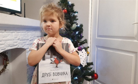 Читаємо під час зимових канікул: книжка про Різдво та дружбу