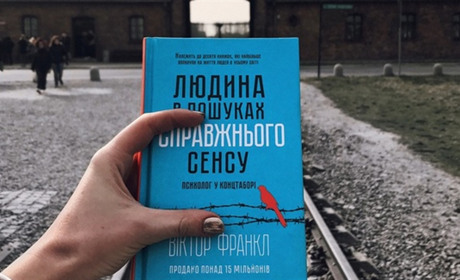 Магія сторінок: які з прочитаних книг вплинули на конотопців