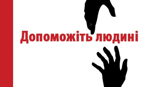 Допоможіть врятувати життя нижньосірогозця Олександра Худяка
