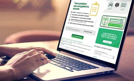 Карантин 2020: як отримати послуги в сервісних центрах МВС