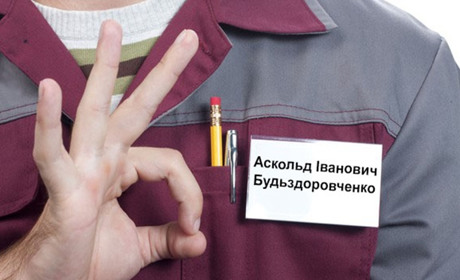 Які імена для своїх дітей обирали первомайці у 2020-му