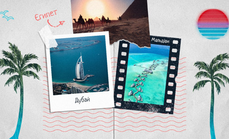 Новий рік не з олів’є, а з манго і за кордоном: куди можуть поїхати українці на свята 