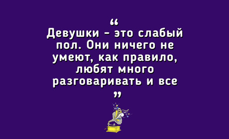 #ГРОМАФОН — Карьера не для женщин? — Никополь/Днепр, выпуск 2