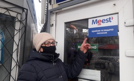 В Нижніх Сірогозах з’явився новий поштовий сервіс —  Мееst. Розповідаємо як скористатися послугою