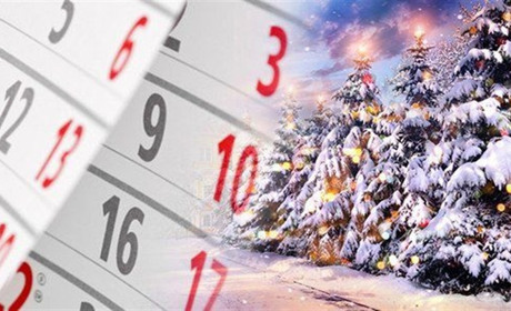 Новорічно-різдвяні вихідні: скільки відпочиватимемо у січні