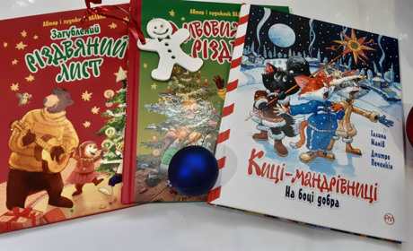 Ялинка, гірлянди і книги: а як ви створююте святковий настрій?
