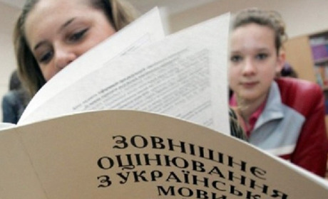 Із 5 січня розпочнеться реєстрація для участі у пробному ЗНО-2021