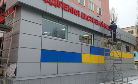 Як зміниться приймальне відділення Шосткинської ЦРЛ після ремонту?