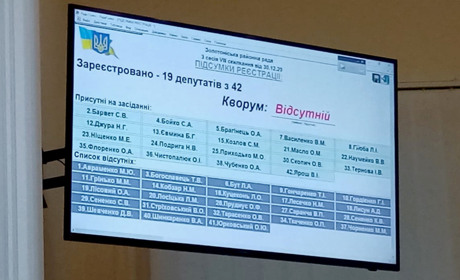 Сесія Золотоніської райради не відбулася: драбівські депутати прибули, золотоніські – лише частина
