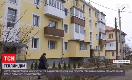 Як чортків'янам вдалося зробити свій будинок комфортним (+ відео)