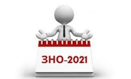З 5 січня стартує реєстрація на пробне ЗНО