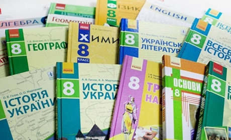 В Україні підкоригують шкільні підручники