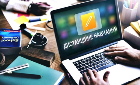 З 8 по 24 січня заклади освіти переходять на дистанційне навчання.
