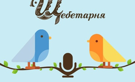 Спільнота "Щебетарня" опублікувала українські слова, які найбільше сподобались читачам