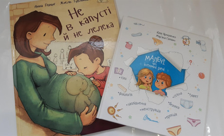 Мам, а звідки беруться діти? Книги, які допоможуть дати відповідь на незручні питання