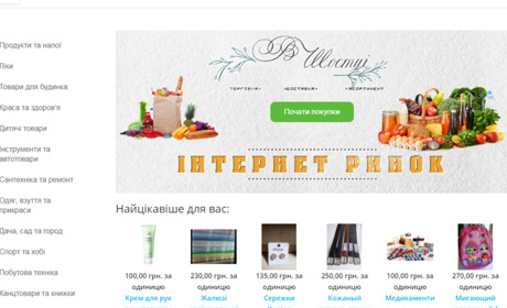 Від продуктів до електроніки – все це шосткинці можуть купити, не виходячи з дому