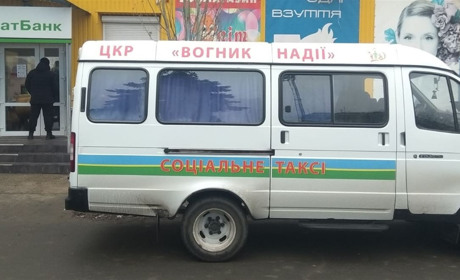 У районі працює соціальне таксі