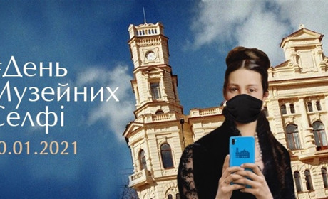 За креативні фото поряд із Художнім музеєм у Херсоні можна отримати приз. Розповідаємо, як