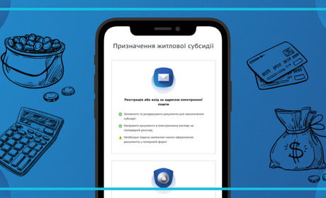 Як оформити субсидію онлайн: показуємо крок за кроком разом із мешканкою Калуського району