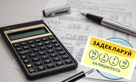 Щорічне декларування розпочалося: де знайти відповіді та роз’яснення щодо заповнення декларацій