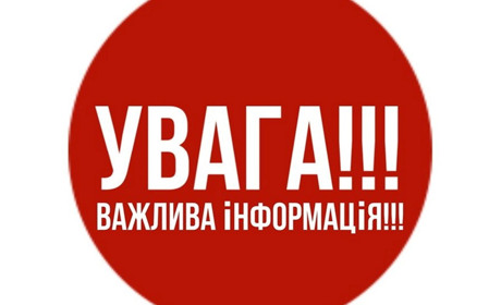 Гуляйпільський РЕМ інформує про переукладання договорів.