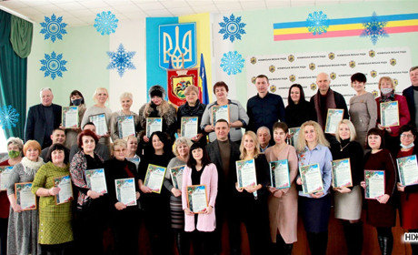 Відзначили учасників міського огляду-конкурсу на краще новорічно-різдвяне оформлення