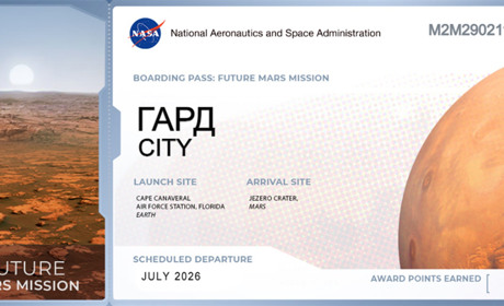 «Гард.City» відправиться на Марс: ми вже отримали посадковий талон у NASA