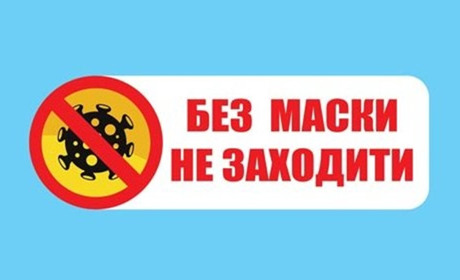 Додаткові «карантинні» штрафи: посилення безпеки чи тягар?