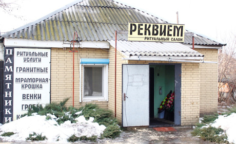 В Попасной произошел пожар в салоне ритуальных услуг